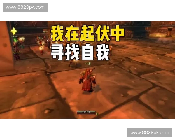 在刀塔的世界中寻找自我方向一名玩家的迷茫与觉醒之路 在刀塔的世界中寻找自我方向一名玩家的迷茫与觉醒之路